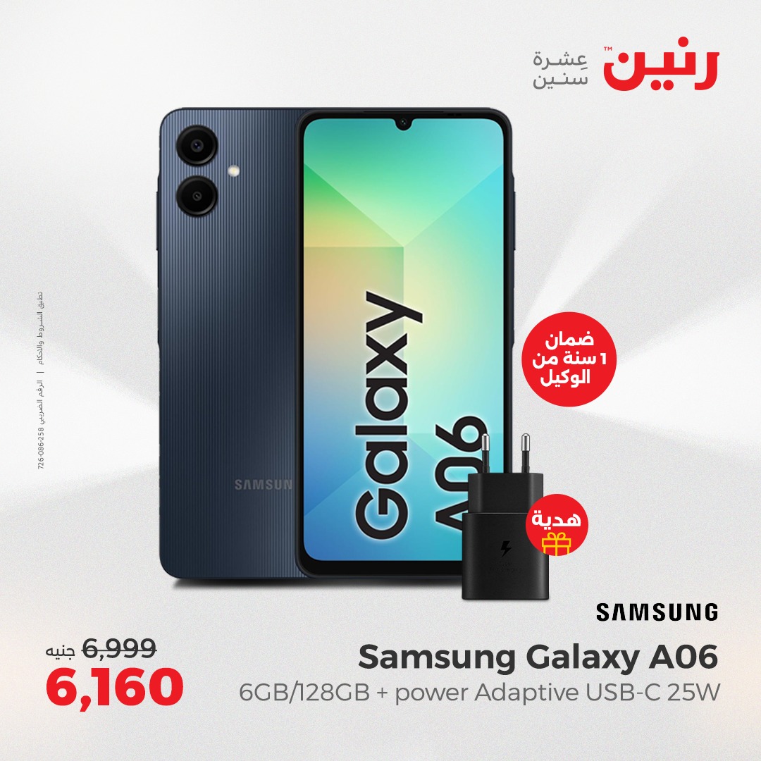 raneen offers from 13apr to 14apr 2025 عروض رنين من 13 إبريل حتى 14 إبريل 2025 صفحة رقم 167